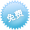 免費提供生產(chǎn)技術(shù)支持